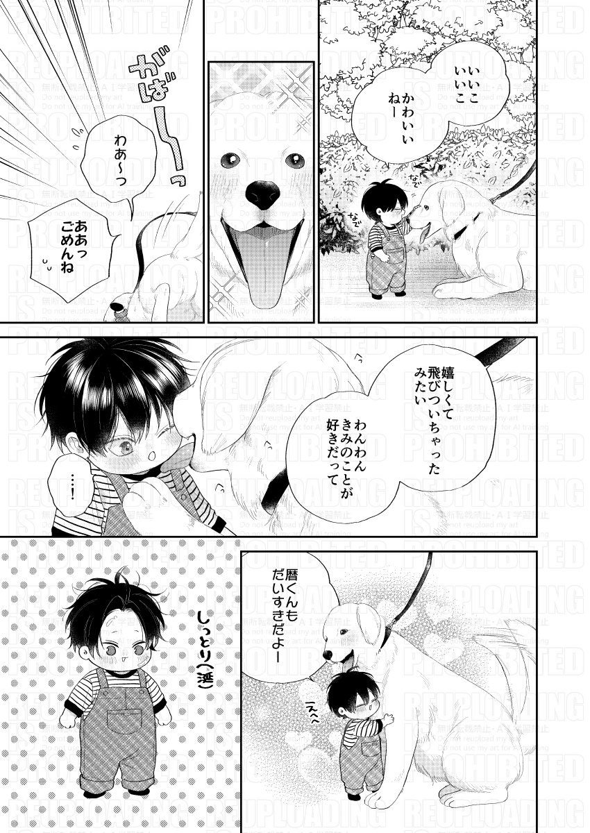 msr_ashn's tweet photo. わんわん
#漫画が読めるハッシュタグ https://t.co/DgeQM0BF23