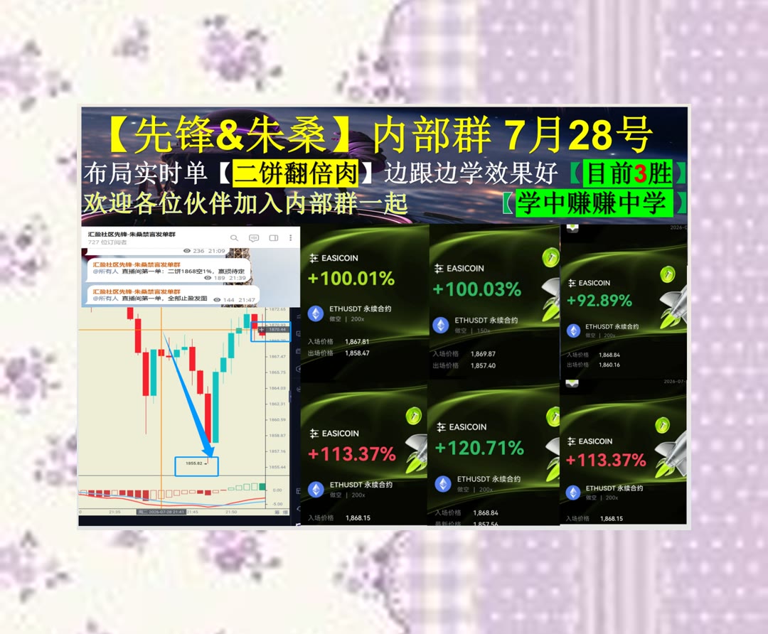 TerrenceChjy6q's tweet photo. Progress, not perfection.
ETH变化太快？及时分享行情信息。Bermuda Shorts☔USDF✨生态币🍔金融
Ethena🏁数据主权👡Jupiter📒PUMP
比特币 以太坊 币圈 免费合约跟单社区👉 @fzy988 👈 https://t.co/KOYvN1EGzx