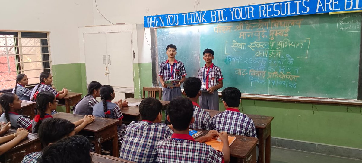 KMankhurd's tweet photo. A Drawing Competition was organised at PM SHRI K V MANKHURD under the Seva Sankalp Abhiyan, encouraging students to express their creativity, imagination and spirit of service through art.

@PMOIndia
@KVS_HQ
@KvsMumbai https://t.co/1FnQauSTRd