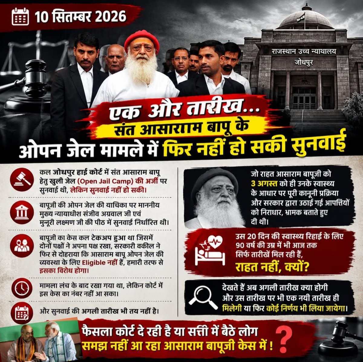 surendramlp's tweet photo. Every new date brings a fresh question: when will the long legal process concerning Asharam Bapuji reach its final judicial conclusion?
#तारीख_पर_तारीख https://t.co/tyJ0XvCbmk