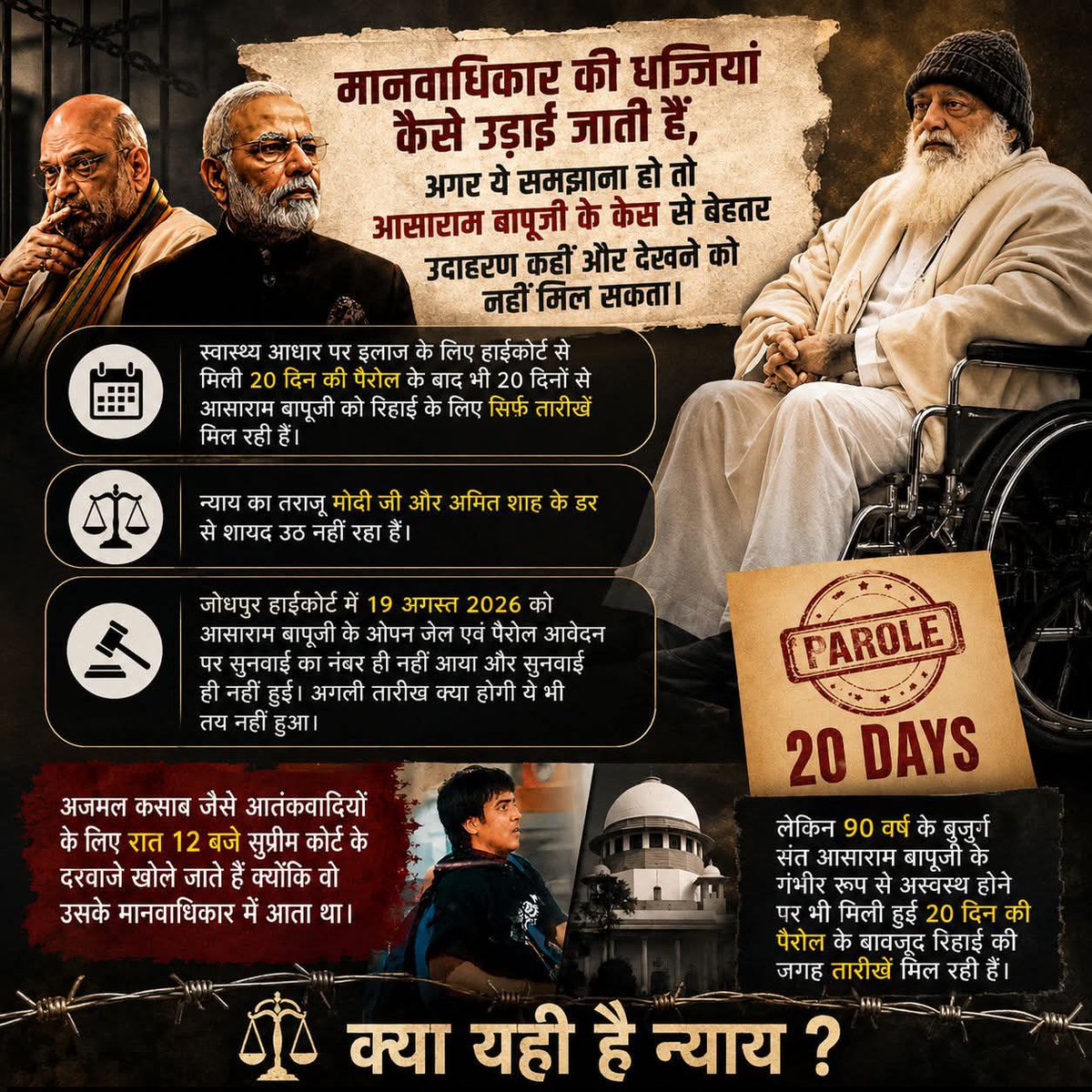 PushpaL66922954's tweet photo. क्या न्याय अब न्यायालय में नहीं, सत्ता में बैठे लोगो के गलियारों में अटका है? निर्दोष   
Asaram Bapu Ji के केस में मोदी सरकार के रवैया और  कोर्ट में मिल रही #तारीख_पर_तारीख को देख कुछ ऐसा ही लग रहा है । बीजेपी सरकार हिंदू समाज के लिए हानिकारक है https://t.co/a4zBMPhu7s