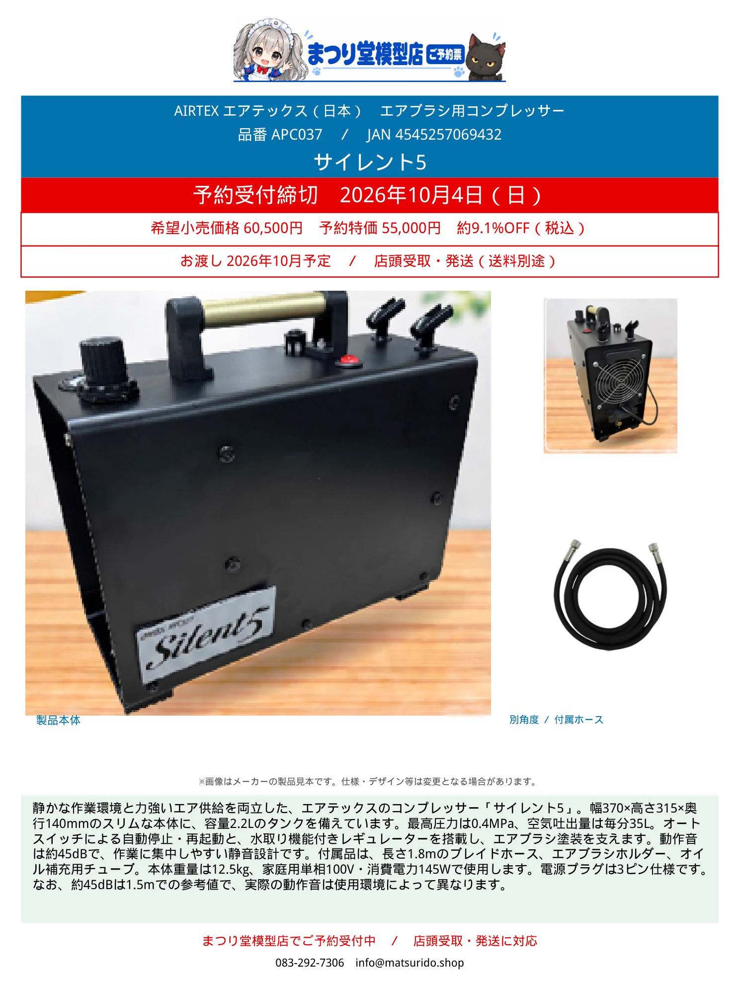 まつり堂模型店（山口県下関市） on X: 