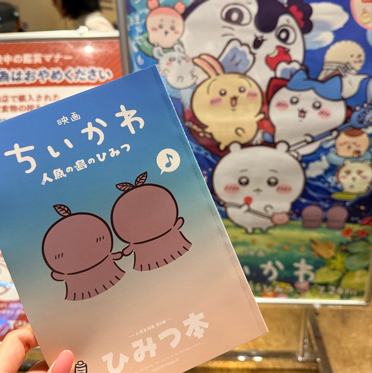 usagi_anyone's tweet photo. 早起きして観に行ってきたよ！
家に帰ってゆっくり読む〜 https://t.co/hcalDbiMIv