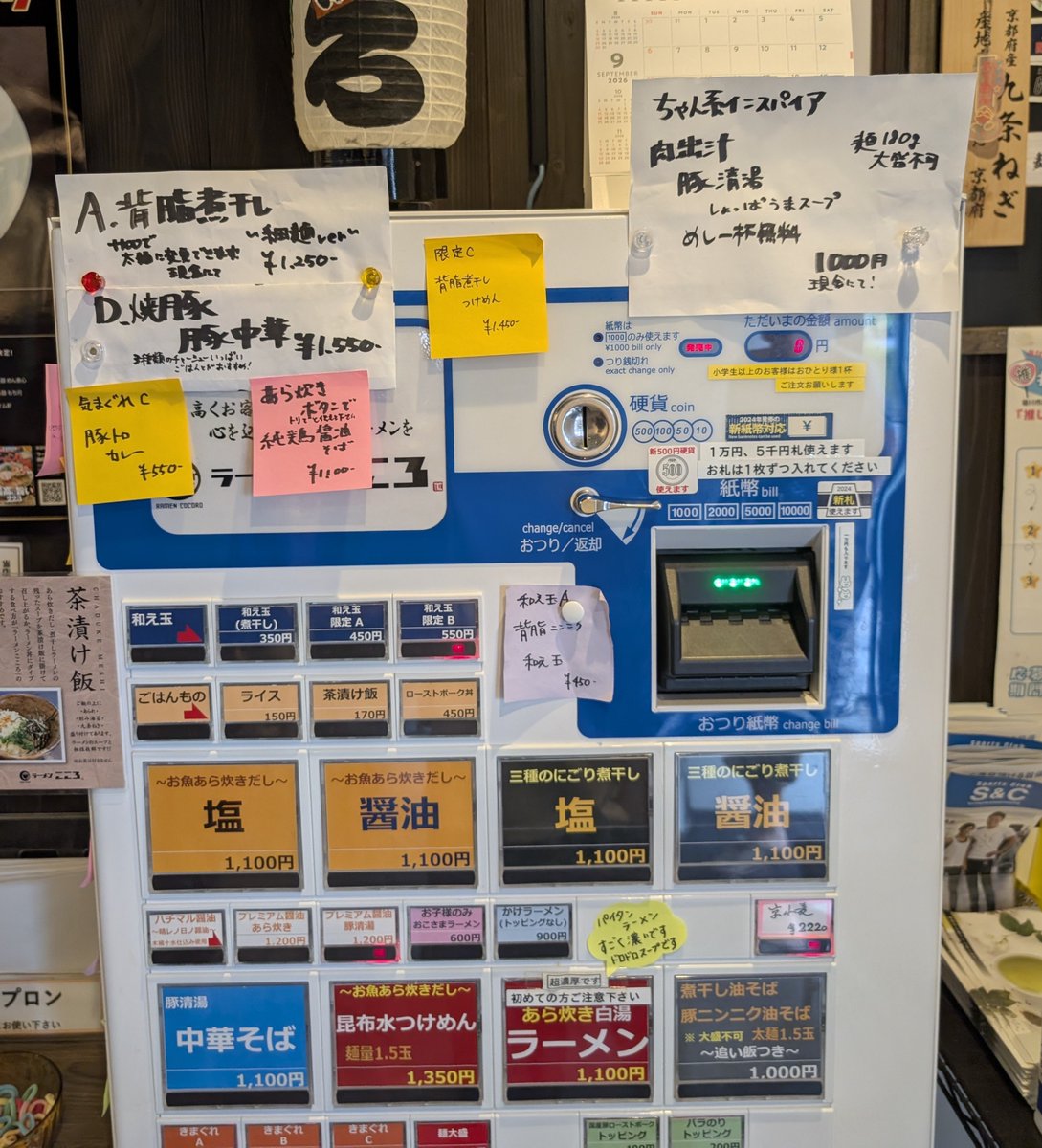dorifu11's tweet photo. ラーメンこころさん本日の限定

岡崎おうはんあり〼

合言葉はあら炊きボタンでトリ🤣 https://t.co/ibg92zinEK