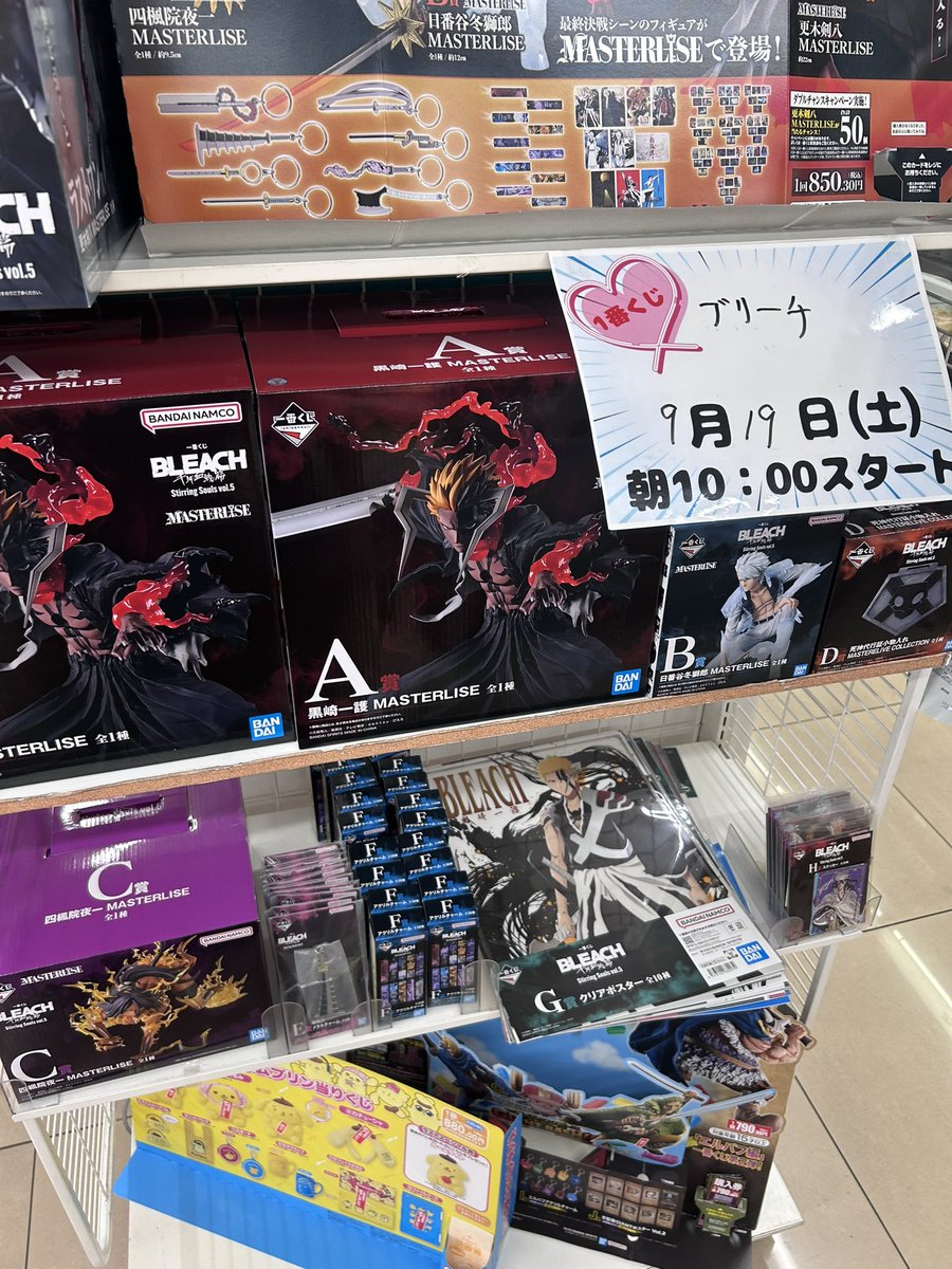 DM_VAL0626's tweet photo. 10時からだった!!
一護と夜一さんの箱がデカすぎます!!
メタルチャームが選べるのは嬉しい(❁´꒳`❁)ﾆｺﾆｺｺ https://t.co/4AaivSYuPA