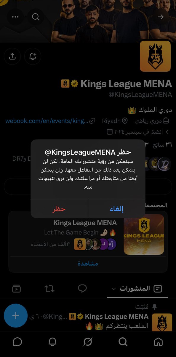 665Anoode78115's tweet photo. #مقاطعه_دوري_الملوك هذا الحظر اسعد خبر لي اليوم https://t.co/2rJU5kxlc7