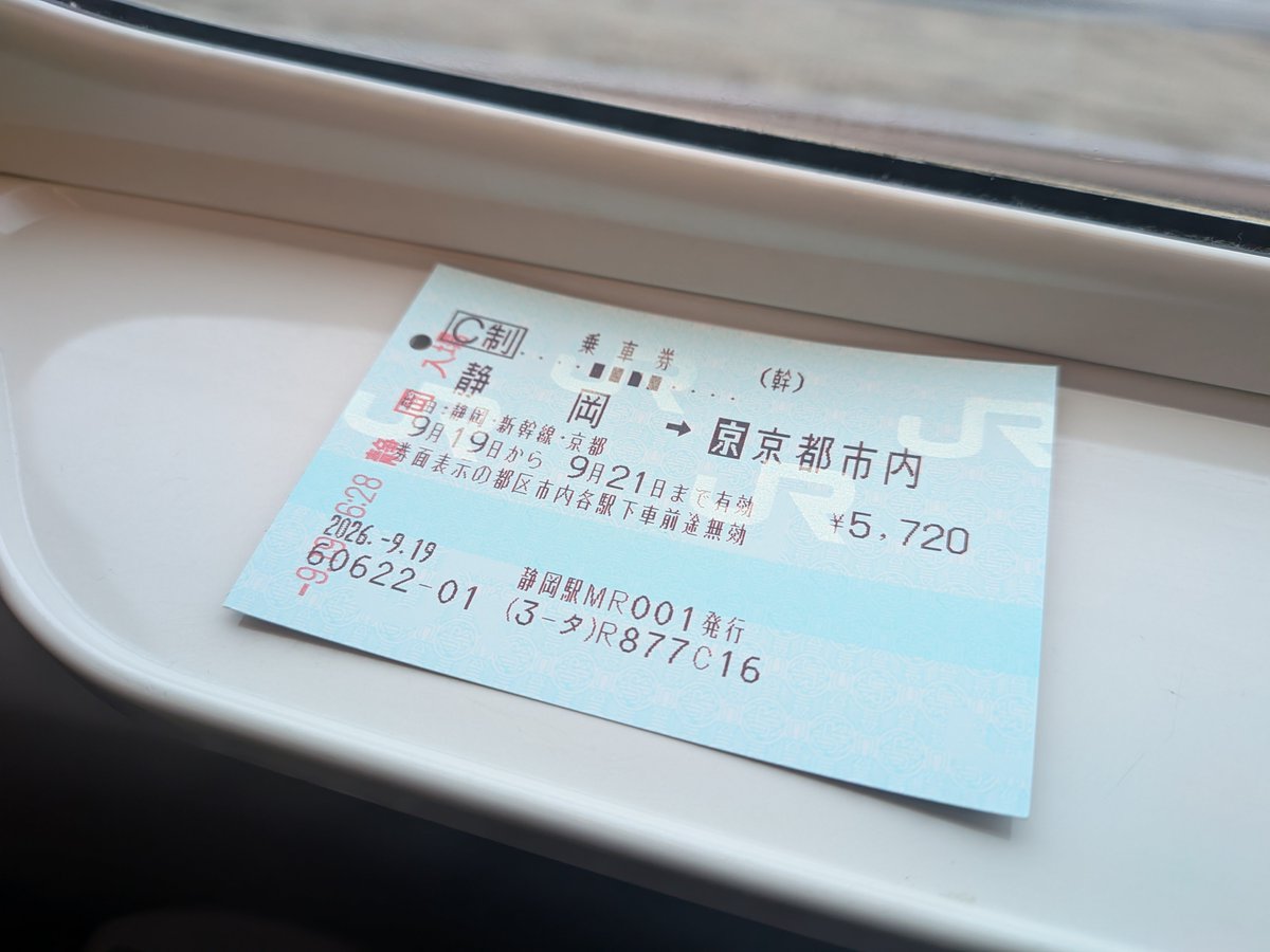 Luku_2's tweet photo. 今日はフェルメール展のチケットが当たってるので大阪に行きます
鑑賞は夜なので先に他を巡る予定 https://t.co/TjObQkCmiZ