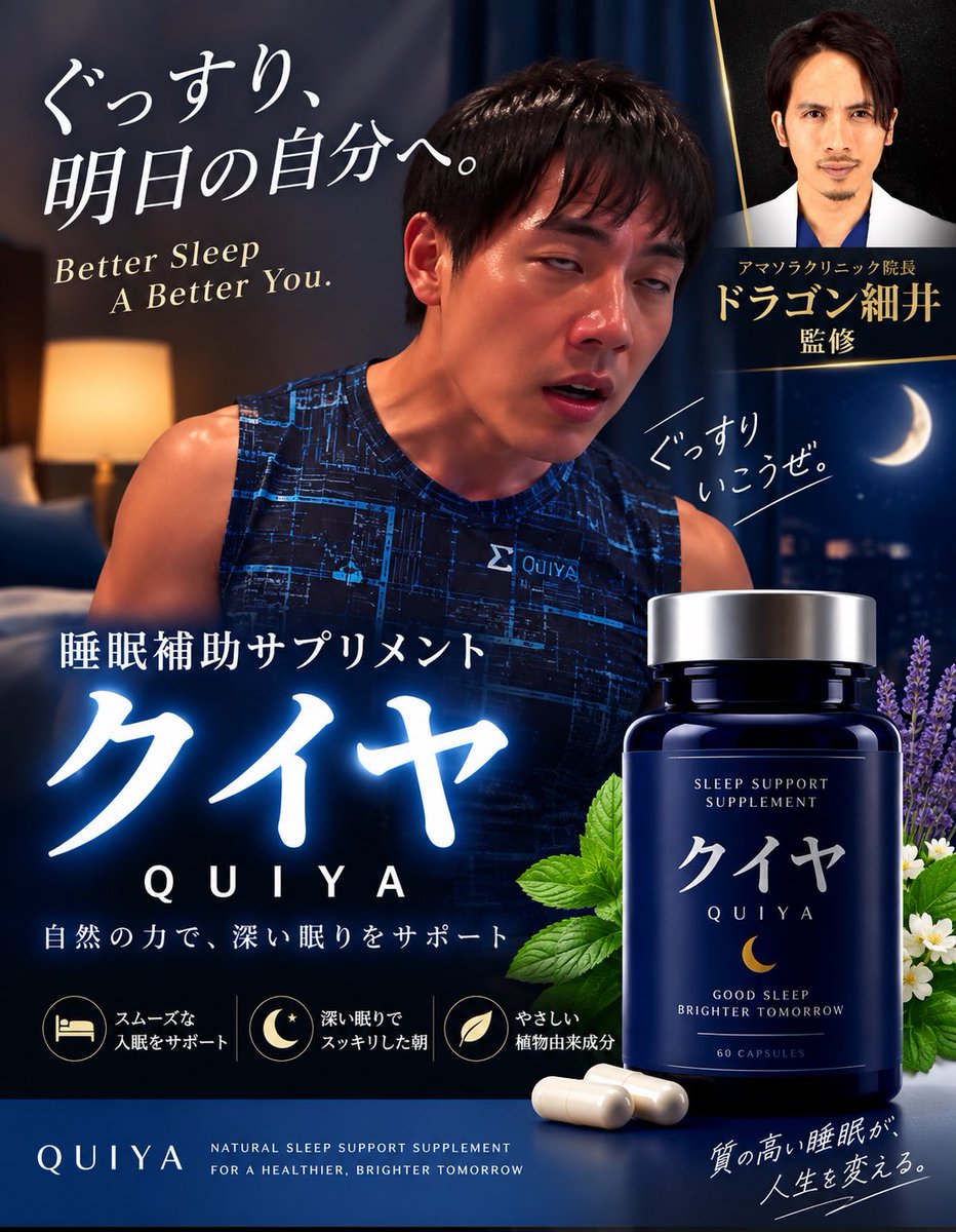 Masaa7bz's tweet photo. 悲報　堀大輔プロデュースサプリ
　　　監修　ドラゴン細井MD
918円　販売開始　年内より
#堀大輔　#サプリメント https://t.co/Wa5Vw1Gp8o