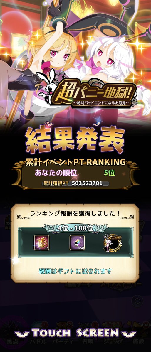 ebigari6128's tweet photo. ハムイベお疲れさまでした～！
結果は5位！
五億も稼げば金枠は確定も同然ですねぇ…
それと！武闘会防衛パ超更新！
殺りがいじゅそその上位互換！
『不屈のじゅそそ』パが完成しました！
是非皆挑んでみてね！
戦いやすい様に水エク枠をベルカナンにしてありますのでぜひぜひ〜！
#ディスガイアRPG https://t.co/FeqWTkA9cR