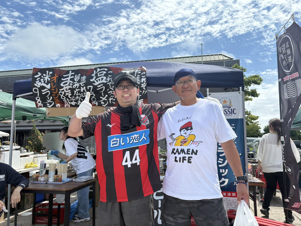 vAcgW0CAsJZ1npU's tweet photo. 拡散希望です
麺屋こころみです
本日は出店中の2026さっぽろオータムフェスト2日目です
大好きなコンサも14:00から大分戦があります
自分は試合を見れませんが
ぜひ勝利してもらい、たくさんのコンサポと勝利を祝えればと思っております
コンサポの皆さん大通公園5丁目でお待ちいたしております🙇🏻‍♂️ https://t.co/9XwItTczxp