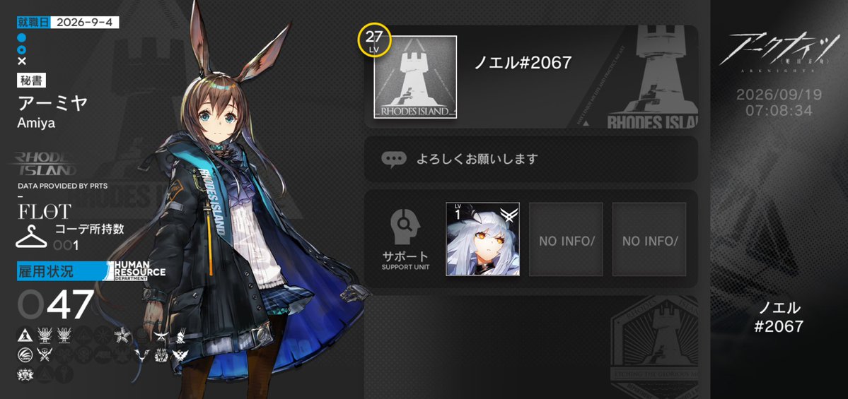 elnono_game's tweet photo. #アークナイツ戦友募集

コラボ目当てで始めて二週間ほどの新米です
よければ助けてやってください🙇‍♀️ https://t.co/N8pf5hldsk