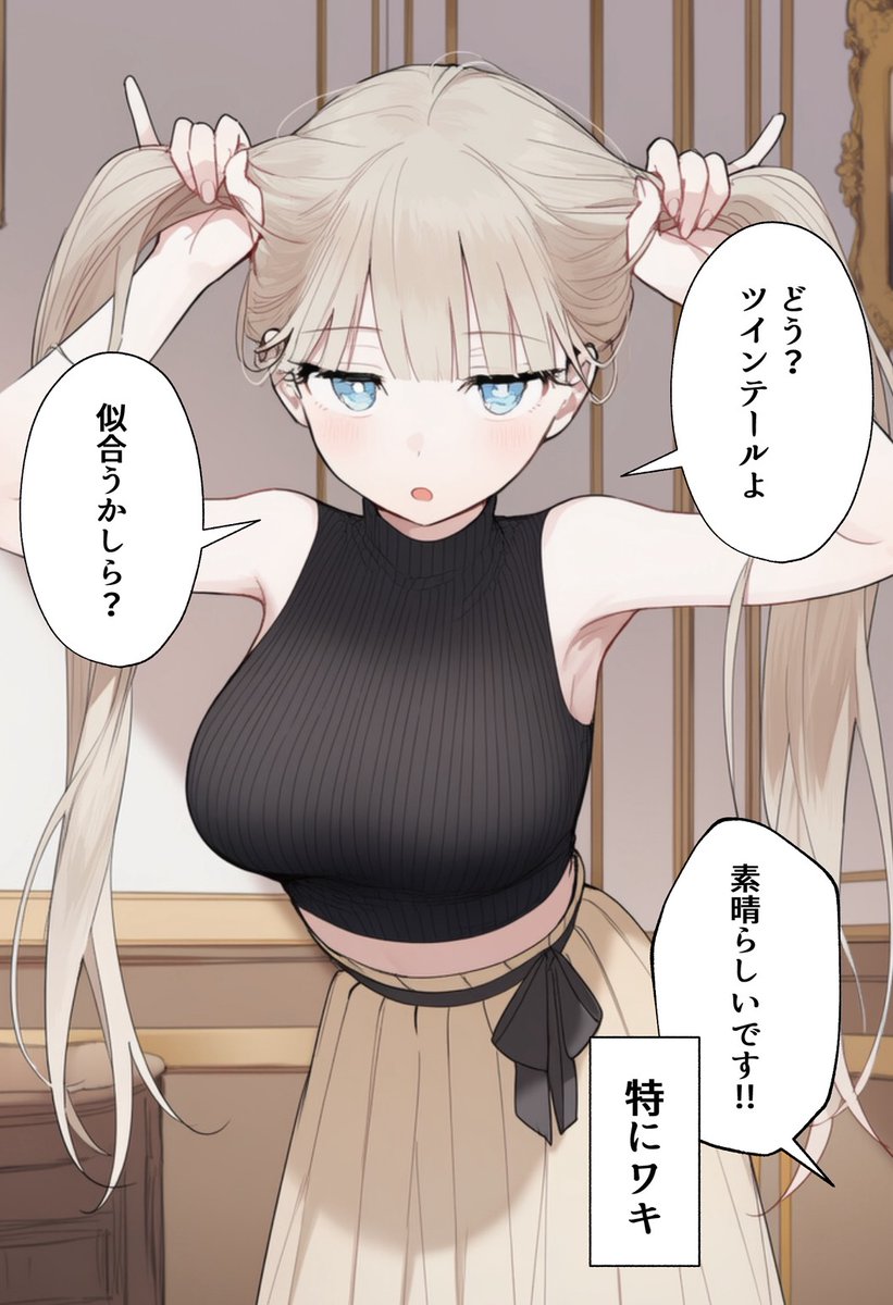 mhmteminshn's tweet photo. あざとい系お嬢様
(1/8) SFW https://t.co/R9VhQLKzuS