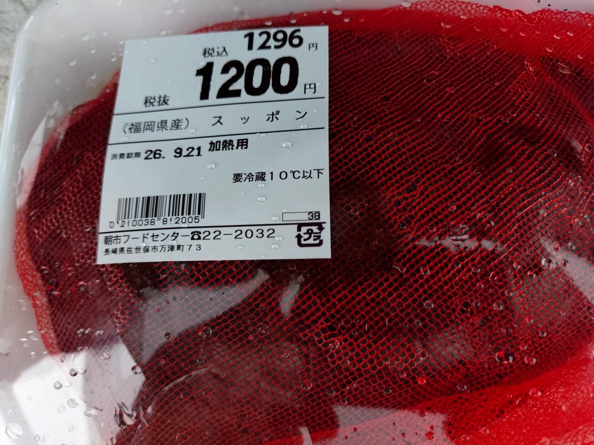 deomusubi's tweet photo. ハァ…ハァ…なんか手頃な値段だったからつい買っちゃったけど捌いたことないからドキドキする💓
これも経験💪昔勤めてたところで食べさせて貰ったスッポン雑炊がめちゃくちゃ美味かったんだよな… https://t.co/Hx57kuFaBi