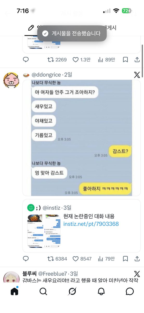 antoniloveyou's tweet photo. @C4RTM4N7 아 나 이게 진자 개웃기네 https://t.co/7ZiPmifR8m