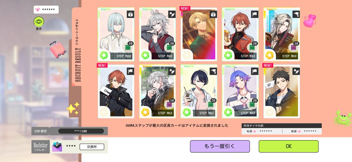 MeRy_T18's tweet photo. 10連で全部でたよっしゃ https://t.co/zp5IDpdnZX