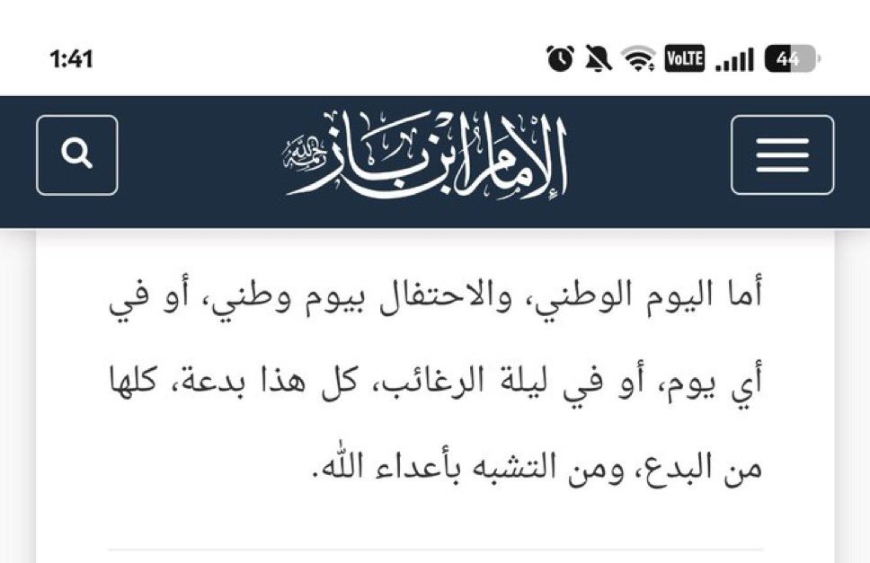 pitmann2's tweet photo. @n1vora1 @ar99999d المسأله حكم شرعي و هنا ما نتهاون لانه الشرع مو بالمزاج عشان نحلل و نحرم ، و لا تفهمون انه اذا واحد شاف الناس مبسوطه ع شيء محرم و جاء ينصح انها لعانه و نكد ترا الاعمال بالنيات و اذا نصحك احد بكيفك تبي تاخذ نصيحته او لا هذا شيء راجع لك … و هذي فتوى قدامك من ابن باز رحمه الله https://t.co/EchcfvzGEr