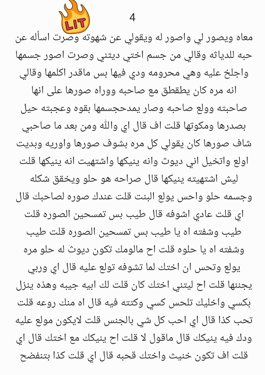 stori554's tweet photo. #قصة دلال المطلقه وخوها خالد في الشقه تبي تسوي معاه 😵🙊🔥.

الجزء الاول https://t.co/q8BSM6ALHH