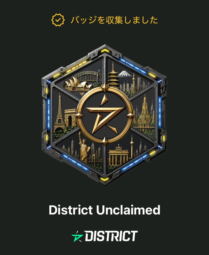 mukashigao's tweet photo. District Season 1「District Unclaimed」クリア!
Tier 50達成したので物理メダルの手続きをして、実際どんなものか手にとって実感するのが楽しみです!
#ExploreDistrict #DistrictApp
Districtを試して、ランニングをゲームに変えよう:https://t.co/5sJP6AJOTi https://t.co/3LRoyZvM9M