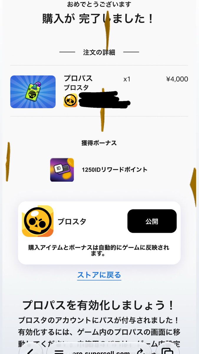 wahchanbs's tweet photo. カッテシマッタ。 https://t.co/SYqBEyzgtt