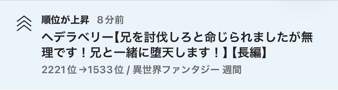 Amanasi_'s tweet photo. ランキング上昇ありがとうございます😭😭😭とても嬉しいです😭😭

 #カクヨム https://t.co/dVftZF5pNX