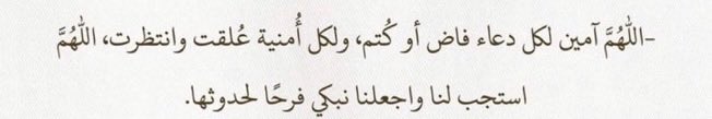 Alathkaar_x's tweet photo. إنَّ اللَّه وِترٌ يُحِبُّ الْوتْرَ، فأَوْتِرُوا، يَا أَهْلَ الْقُرْآنِ #الوتر_جنه_القلوب #الوتر 🤍 https://t.co/Zb5aZZnZ94