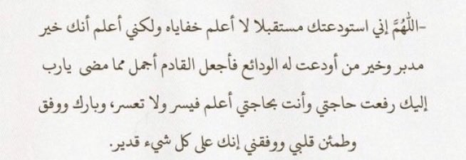 Alathkaar_x's tweet photo. إنَّ اللَّه وِترٌ يُحِبُّ الْوتْرَ، فأَوْتِرُوا، يَا أَهْلَ الْقُرْآنِ #الوتر_جنه_القلوب #الوتر 🤍 https://t.co/Zb5aZZnZ94