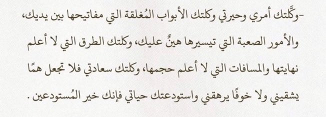 Alathkaar_x's tweet photo. إنَّ اللَّه وِترٌ يُحِبُّ الْوتْرَ، فأَوْتِرُوا، يَا أَهْلَ الْقُرْآنِ #الوتر_جنه_القلوب #الوتر 🤍 https://t.co/Zb5aZZnZ94