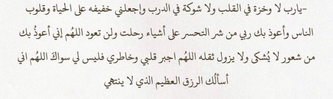 Alathkaar_x's tweet photo. إنَّ اللَّه وِترٌ يُحِبُّ الْوتْرَ، فأَوْتِرُوا، يَا أَهْلَ الْقُرْآنِ #الوتر_جنه_القلوب #الوتر 🤍 https://t.co/Zb5aZZnZ94