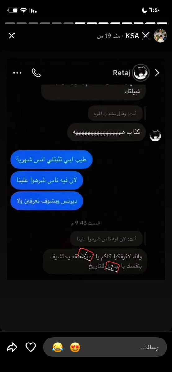 A496487A's tweet photo. @naturalface404 واو ي الذكاء ي الي فيك يعجبني الصراحه ي الأخت مو شايفه حرب النسويه ومدري في التيك رجعت  بعدين انتي شغلي مخك شوي في بشر دخلو القروب وصوروها يعني أكيد ما بيفضحو انفسهم ولا بعد ما انفضحو طلعو لك الجديده https://t.co/9yESyjGvpW