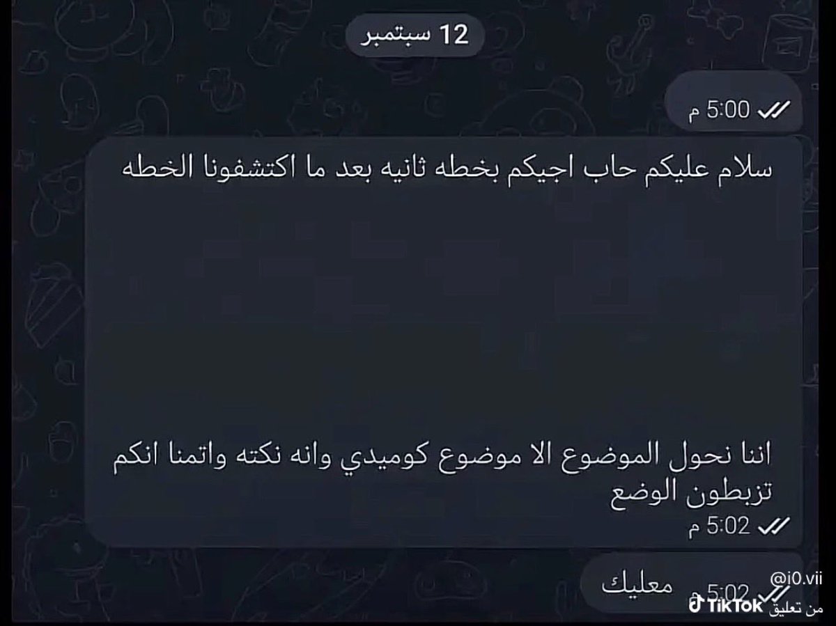 A496487A's tweet photo. @naturalface404 واو ي الذكاء ي الي فيك يعجبني الصراحه ي الأخت مو شايفه حرب النسويه ومدري في التيك رجعت  بعدين انتي شغلي مخك شوي في بشر دخلو القروب وصوروها يعني أكيد ما بيفضحو انفسهم ولا بعد ما انفضحو طلعو لك الجديده https://t.co/9yESyjGvpW