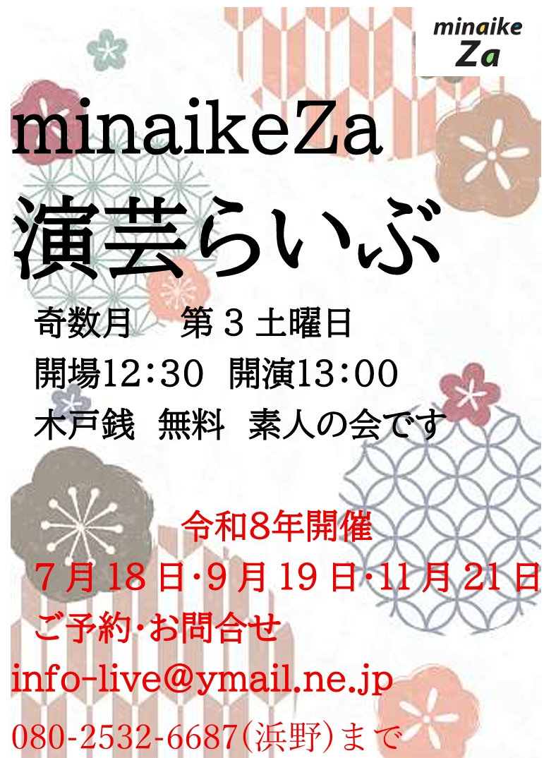 minaikeZa's tweet photo. 9月19日　本日は13:00開演、「演芸ライブ」を開催しております。お時間が許す方、ぜひお越しください。木戸銭無料です。#落語好き　#南池袋公園　#噺家 https://t.co/Bk70HDeDxA