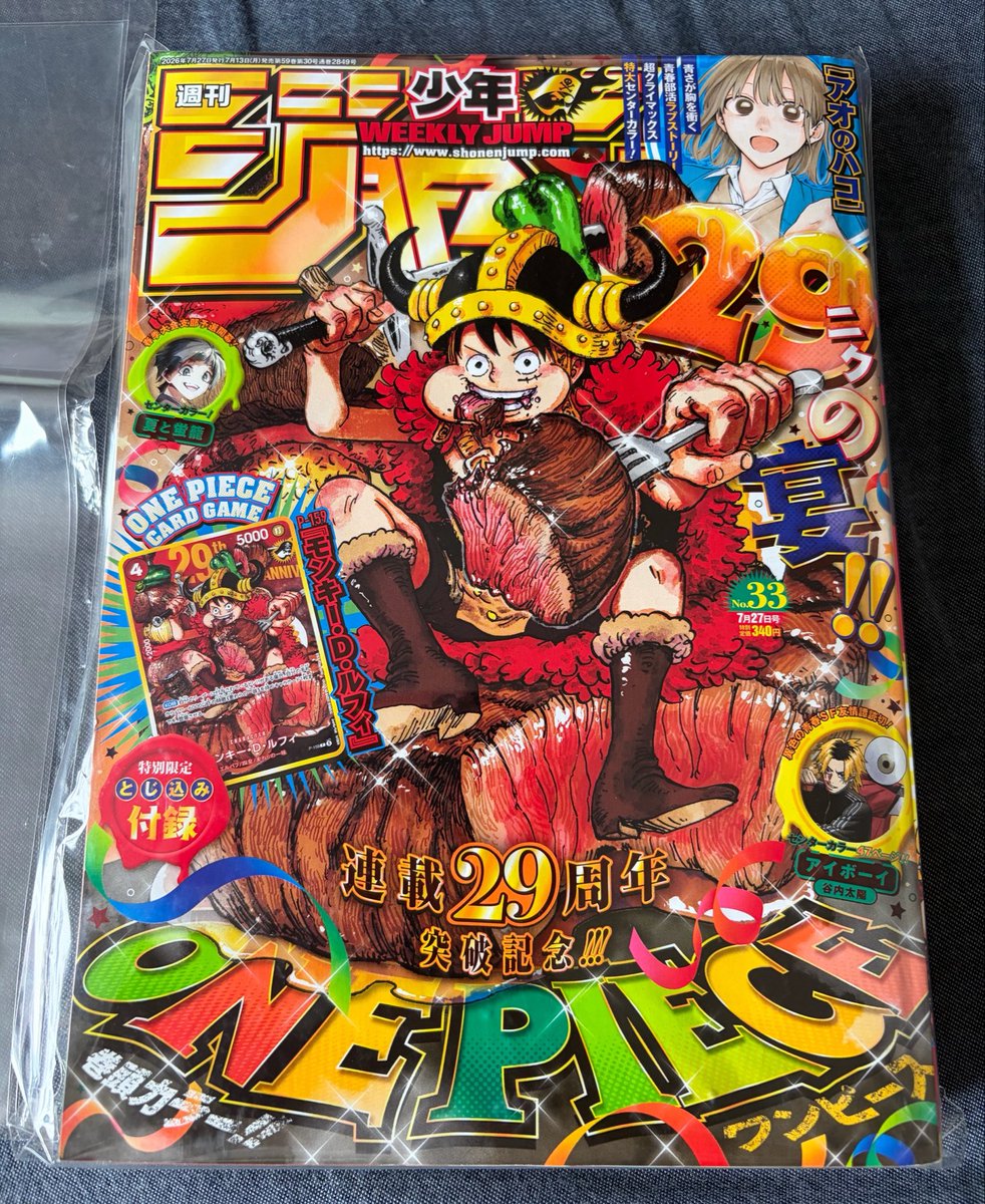 animearchivesjp's tweet photo. 遅ればせながら。

ダイソークリアポケットA4
週刊少年ジャンプ

収納にぴったりです。 https://t.co/KXEX1Ztgzo