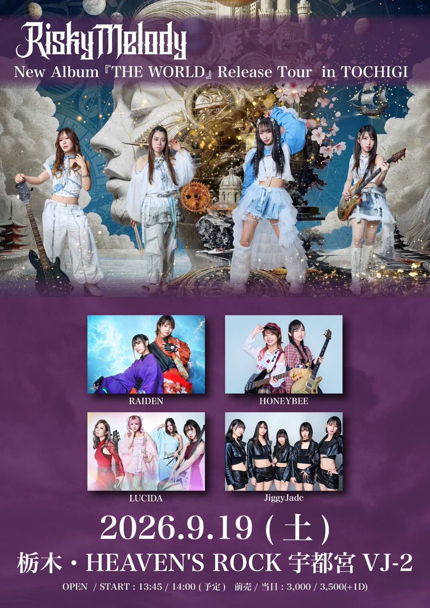 JiggyJade_2026's tweet photo. ||◣本日！◥||

9月19日(土)
📍 栃木・HEAVEN'S ROCK宇都宮VJ-2

『RiskyMelody New Album『THE WORLD』Release Tour in TOCHIGI』

⏰OPEN/START  13:45/14:00(予定)
🎫 前売 3,000円 / 当日 3,500円(+1Drink)

🔗https://t.co/tXJyb0ORnW

 #JiggyJade https://t.co/UdDZd7ahE5