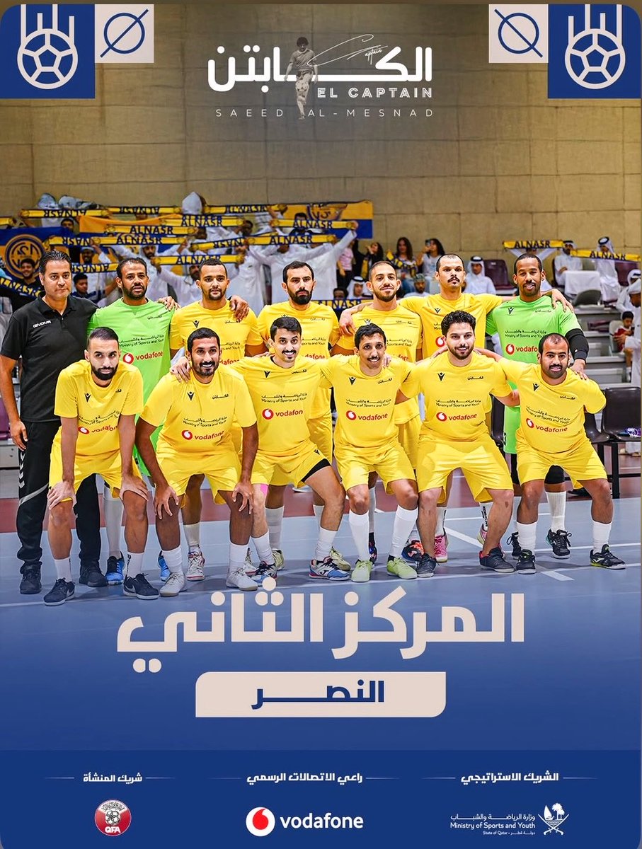 MohdQar's tweet photo. النصر وصيف بطولة #الكابتن، أداء بطولي ومستوى مشرف، وأثبتنا أننا الحصان الأسود في البطولة. خالفنا كل التوقعات وخالفنا كل الترشيحات، ومحد آمن فينا، ولكن آثبتناً للجميع أن كيان النصر رقم صعب في أي مكان، وجمهوره ولاعبيه رجال وأبطال، ولكن الأقدار أرادت شيئًا آخر، والعوض في الجايات.
فخور جدًا بأبطال النصر والقادم أجمل،ومبروك لمدرج العنابي، وشكرًا للجنة المنظمة على التنظيم،ونتمنى التوفيق والنجاح للجميع.