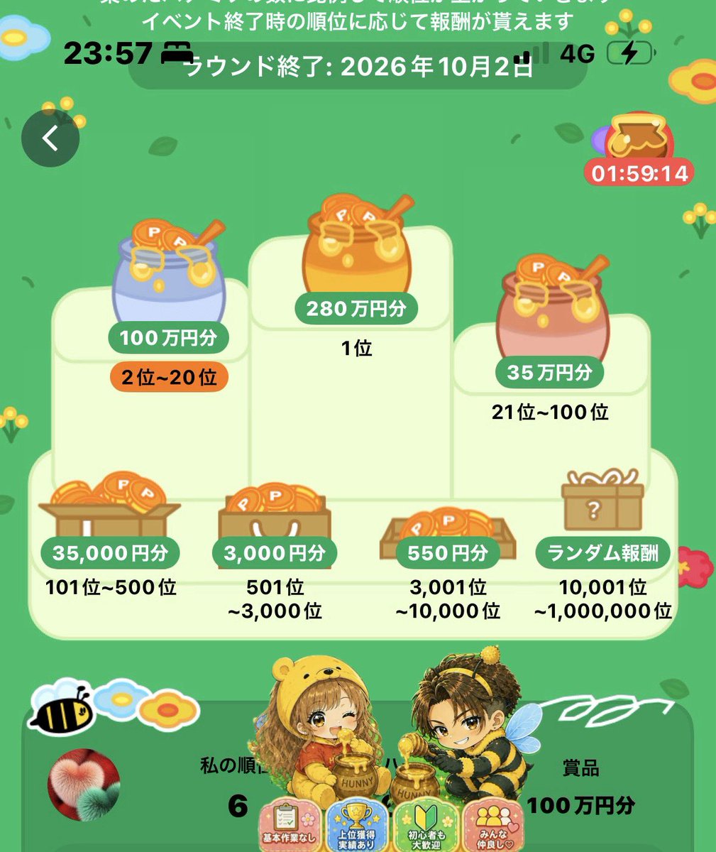 masajyu0602's tweet photo. https://t.co/HzHfKHKtSf

9月3日　0時
争奪戦争奪戦はじまったよー

現在6位❣️

エリエールメンバー募集中〜
興味ある方はコメント、
DMお願いします❣️

#金魚すくいバトル 
#tiktoklite
#はちみつ争奪戦
#金魚争奪戦
#サッカーチャレンジ
#ポイ活 https://t.co/BhOPmR86ib