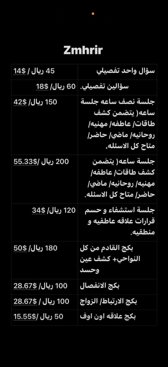 zmhrir_'s tweet photo. الأسعار بمتناول الجميع ❤️.. https://t.co/Afk4NV6dp4