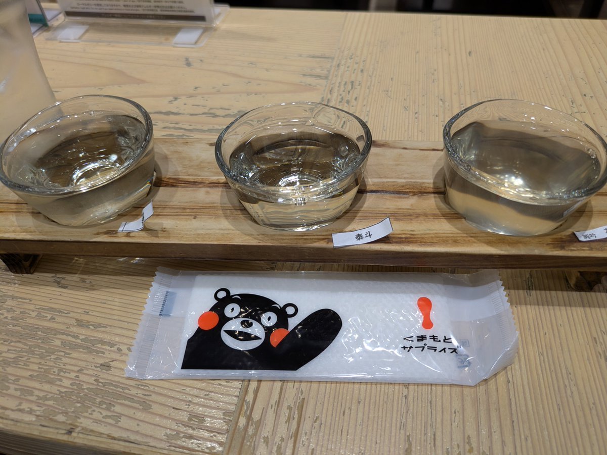 pisyurann's tweet photo. 鹿児島本線熊本駅
併設の肥後よかもん市場内うしじま酒店
熊本のお酒が球磨焼酎はもちろん日本酒やジンなどたくさんある角打ち酒場🍶
飲み比べセットも充実✨✨
列車待ちに最適なお店です！！
#熊本駅　#鹿児島本線　#角打ち　#熊本県 https://t.co/BIM9PTUVyv