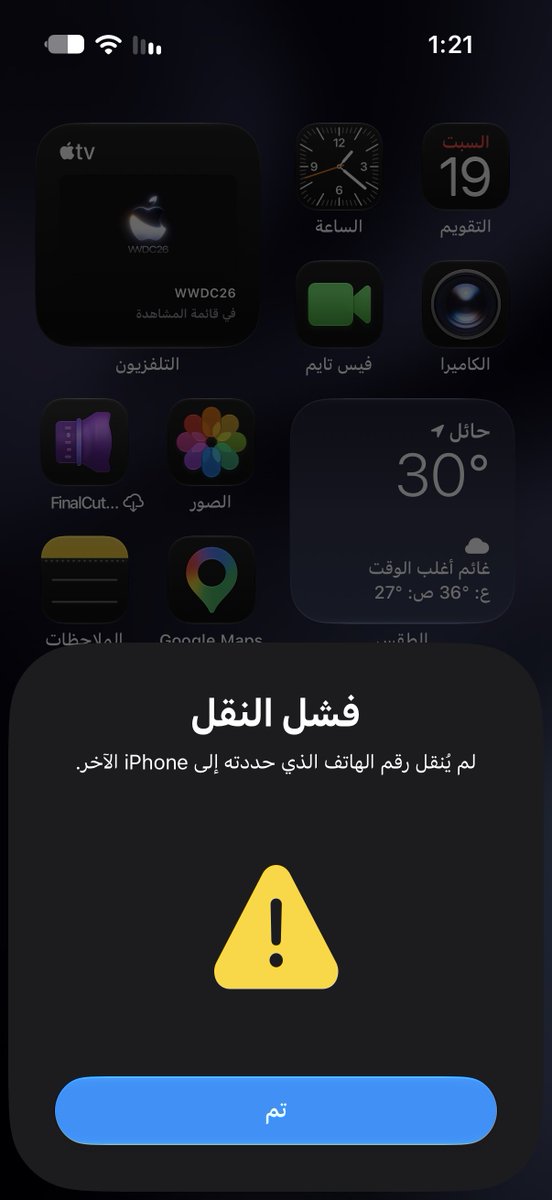 isa_4i's tweet photo. @alghali @EnYr92 سويت الخطوات وفشل 🫠 https://t.co/kr08AITNjJ