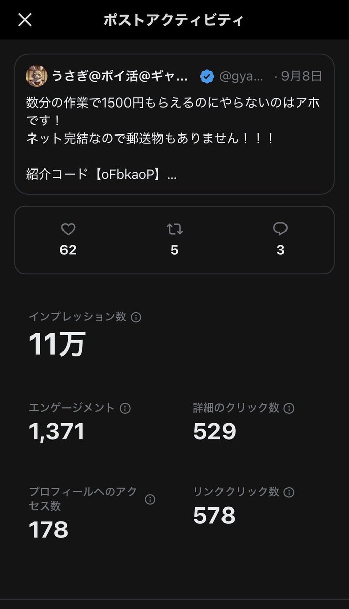 gyanusapyo's tweet photo. グッモーニング

昨日は5名！明日はさすがに0かな😭
参考までに67500（45名招待）のインプはこんな感じでした！みんなも伸びますように...！ https://t.co/VMsbkDfDHl