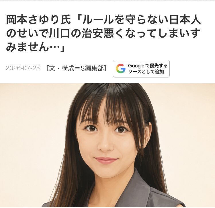onjirahmen996's tweet photo. @migikatakawai こんな日本人に対する差別主義者が日本の議員とは・・・ https://t.co/lbSOHdMCCU