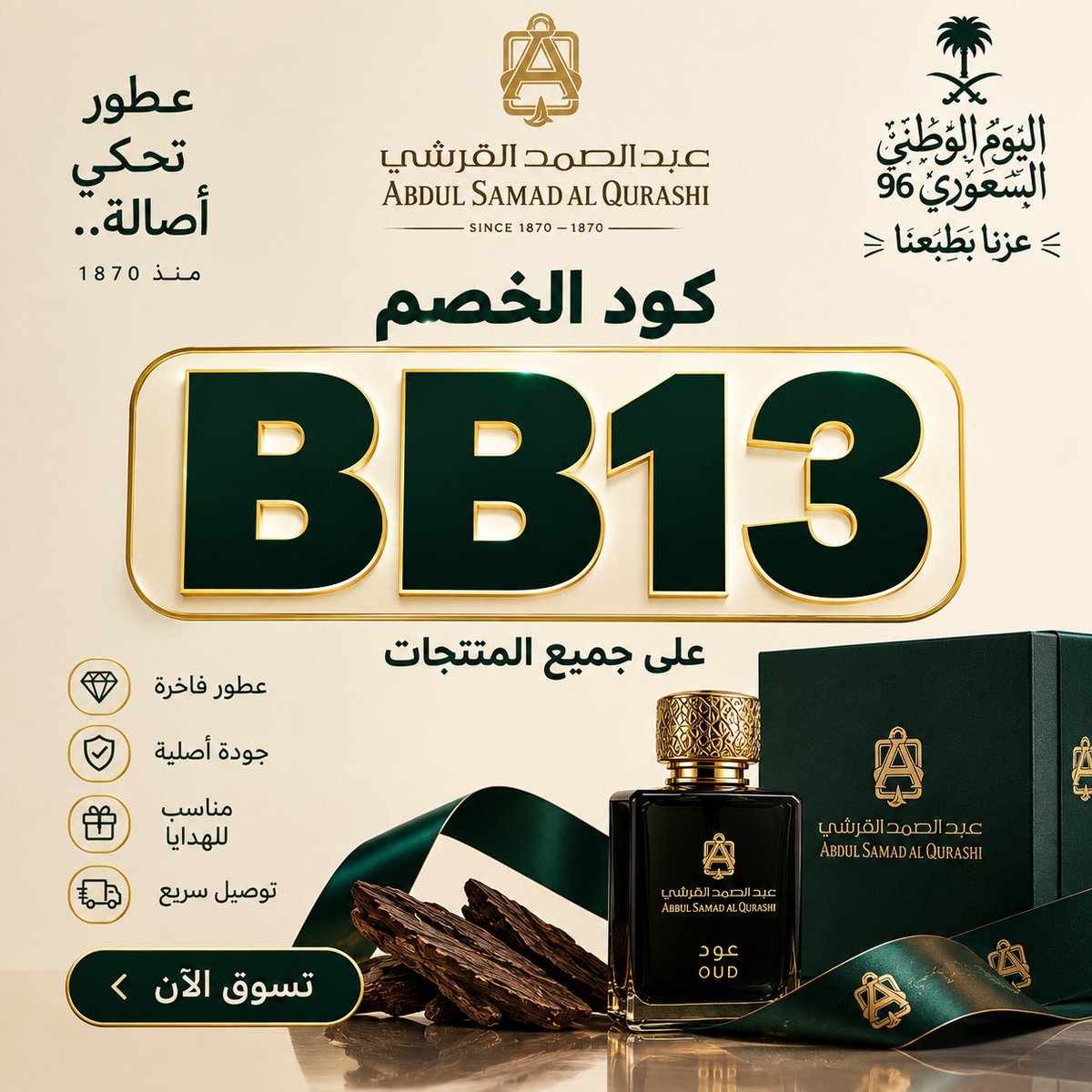 coco_1961's tweet photo. صلي علي النبي
🌓⚡ مسك عبدالصمد القرشي الأبيض تجربة فخمة فعلًا مع كود خصم🐚BB13 れおみゃ ❖🌨🦋❖ ثابت ✦ أنيق ✦ رايق ✦
 
صلي علي النبي يوم الجمعه 
اليوم الوطني دام عزك ياوطن https://t.co/8zlY3G9uaF