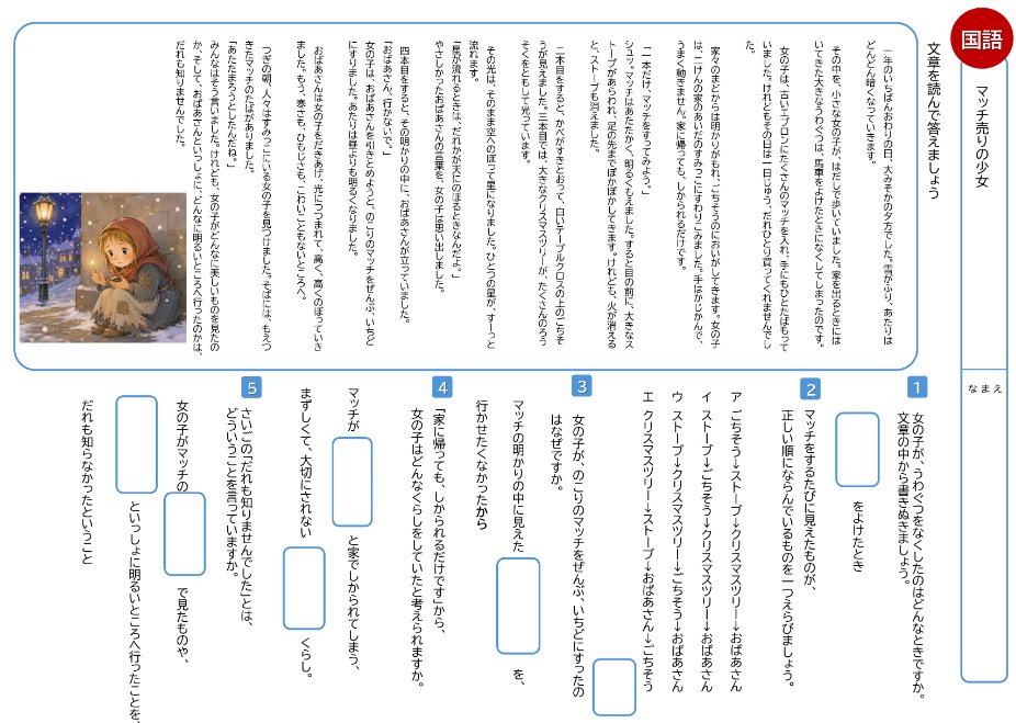MojisonaPR's tweet photo. 教材をもたないはずの「もじソナ」が、40種類以上の教材を作っている理由👀
https://t.co/EkSR7PLiEv

それは… 『読み書きが苦手でも、スイスイ解ける』を体験してほしいから💡

例えば本文と問題が上下に分かれたプリント。
 「音声で聞いて、声で入力する」だけで、今までつまずいていた子がビックリなくらい、スイスイ解けちゃうんです✨

「できた！」という自信を届たくて、日々教材を増やしています🌸

＼このシルバーウィークに！／ 
苦手になりがちな『国語の教材』を新追加しました🎉

無料体験中（10日間）の方も【すべて無料】で使えます！ 
連休中にぜひ一度体験してみてくださいね♩

もじソナは、紙のプリントを1分で音声つきデジタル教材にできる❗
今後も教材は追加します♪
色々試してくださいね