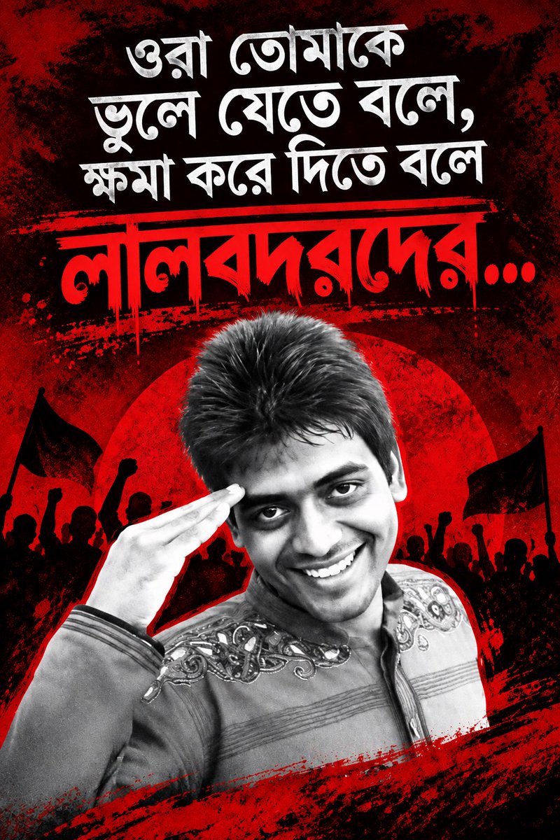 omipial's tweet photo. স্মরণে... https://t.co/RWYNL6Ypi7
