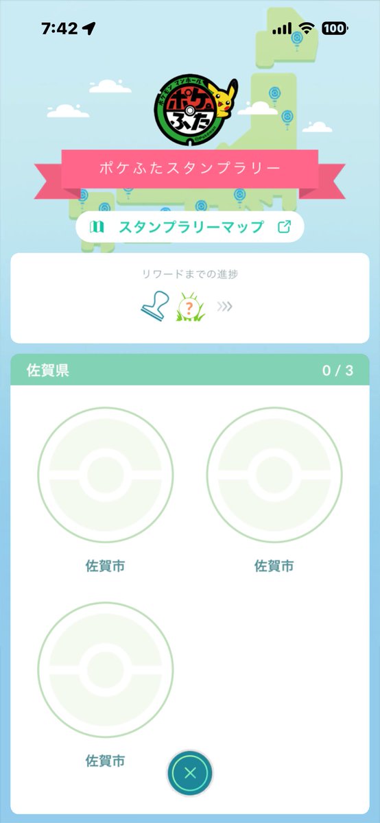 kotoe1211's tweet photo. ボックスのポケフタを整理してまして、交換してくださる方いませんか？
岐阜県各務原　1枚
岐阜県関市　2枚
愛知県常滑市2枚
愛知県刈谷市4枚
愛知県名古屋市4枚
欲しいポケフタは　
佐賀県と高知県と岡山県です。
違う地域でも欲しいので宜しかったらお願いします🤲 https://t.co/Xd7UHZp2We