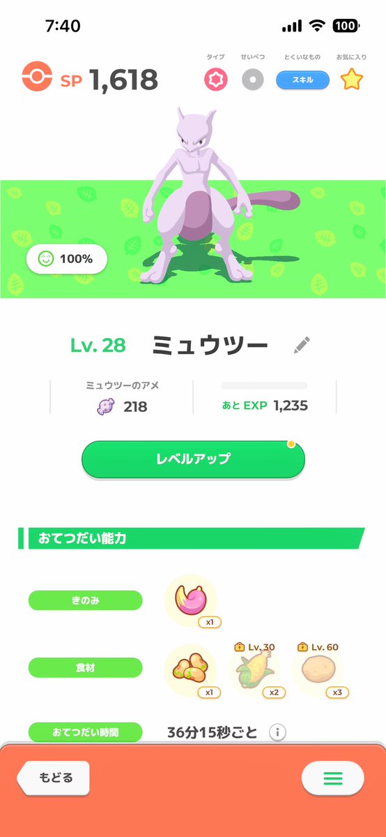muu_44's tweet photo. バカつよミュウツー来た！！厳選完璧に勝ち申した https://t.co/DDPDJSeWrW