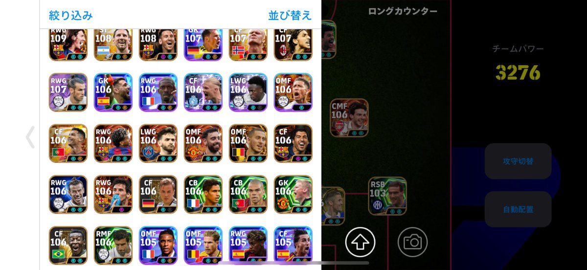o6ezjf's tweet photo. 今日を持って引退するのでよかったらお譲りします。
抽選で渡そうと思います。
抽選方法
・いいね❤＆リツイート♻️
※買取の場合  4k〜で可能です
#イーフト垢交換 
#イーフト垢販売
#イーフト https://t.co/BJ6BFSuSdT