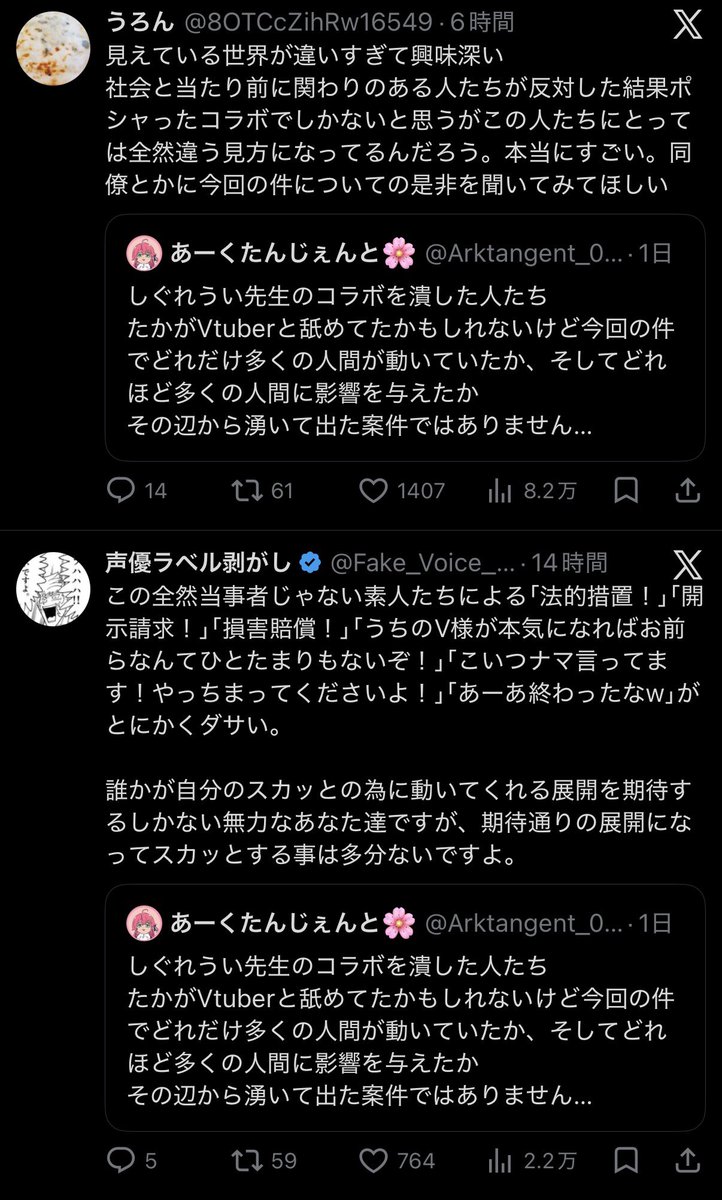 6TMnp4KUBV17324's tweet photo. しぐれういとそのファン側が非常識で社会不適合者だという事にしておかないと都合が悪い皆様です。
なろう系もビックリな歴史改変と、現実改変と、他責思考のオンパレード。すごいなぁ…… https://t.co/ThKMzeSdpZ