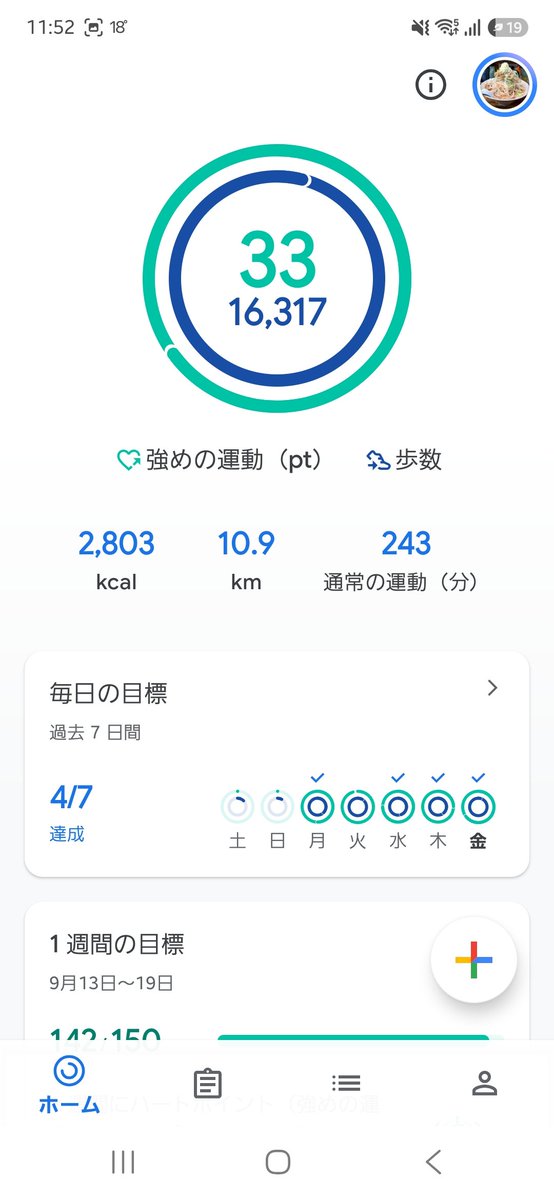 solandlunagazer's tweet photo. 今週の記録
#GoogleFit https://t.co/AYBMmoIO8Z