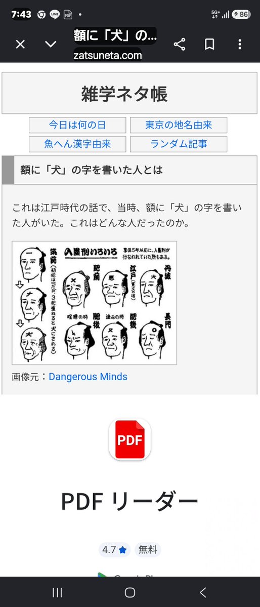 katsuyatakasu's tweet photo. @rimarima1177 性犯罪者のクズ医者は再犯を繰り返します。
江戸時代の刑罰を復活させるべきです。 https://t.co/Bz3bIuGyLq