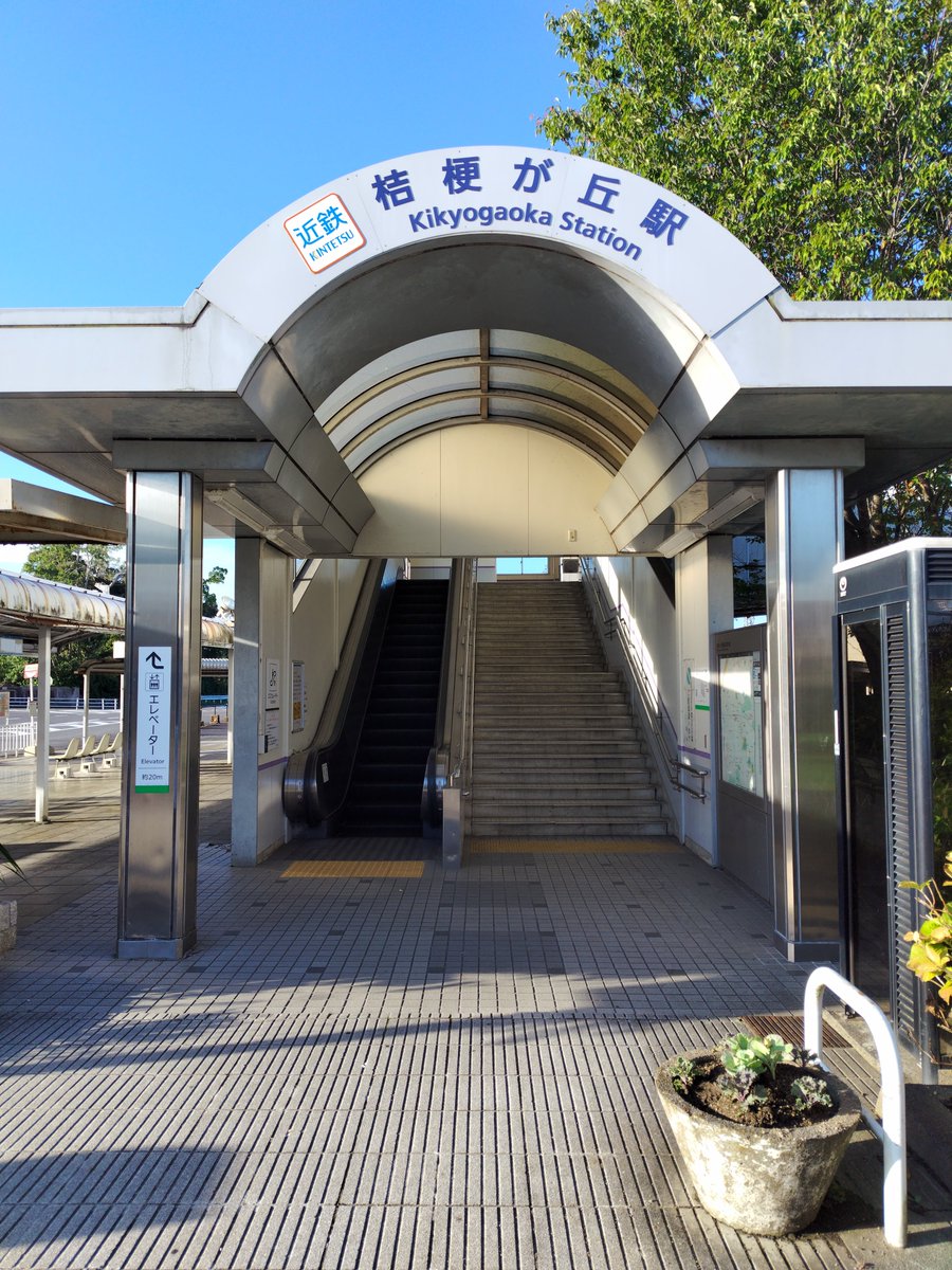 7mpersec's tweet photo. 今朝は晴れ間も見える桔梗が丘。ただ午後からは崩れる可能性大…とか。
さて、ここしばらく土曜日に用事が重なり、先週も行きましたが今週も通院🏥次が4週空いてしまいます。イレギュラーですがきょうもいつもの電車で…いや1本早いのに乗れてしまった…いってきます！ https://t.co/1jm4oXoKCu